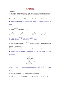 2025高考数学一轮课时作业第八章平面解析几何8.7抛物线（附解析）