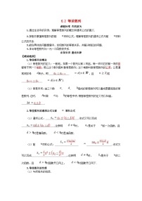2025高考数学一轮知识必备练习第六章数列6.2等差数列