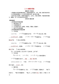 2025高考数学一轮知识必备练习第二章函数2.6函数的图象