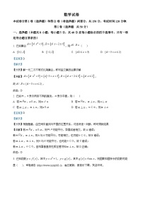 河北省秦皇岛市部分示范高中2024届高三下学期三模数学试卷