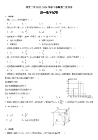 福建省漳平第二中学2023-2024学年高一下学期第二次月考数学试题