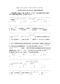 广东省茂名市高州市2024年高三第一次模拟考试数学试卷