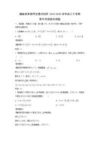 数学：湖南省常德市沅澧共同体2023-2024学年高二下学期期中考试试题（解析版）