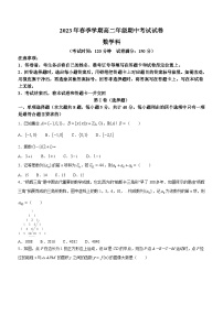 海南省儋州市第三中学2022-2023学年高二下学期期中考试数学试卷（含答案）