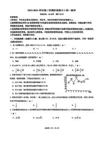 福建省厦门市双十中学2023-2024学年高一下学期第二次月考数学试卷