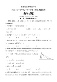 福建省安溪铭选中学2023-2024学年高一下学期6月份质量检测数学试题（Word版附解析）