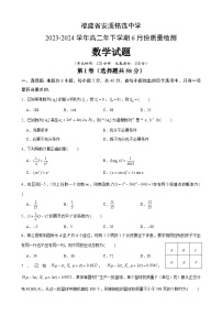 福建省安溪铭选中学2023-2024学年高二下学期6月份质量检测数学试题（Word版附解析）