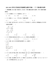2022-2023学年江苏省南京市鼓楼区金陵中学高一（下）期末数学试卷