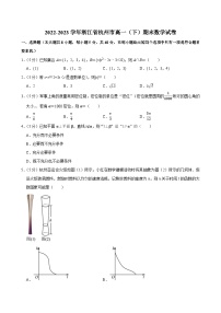 2022-2023学年浙江省杭州市高一（下）期末数学试卷
