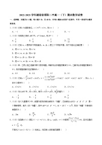 2022-2023学年湖南省邵阳二中高一（下）期末数学试卷