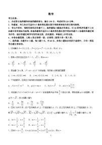 河南省九师联盟2023-2024学年高一下学期6月份质量检测数学试卷（含答案）