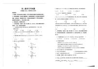 黑龙江省安达市高级中学2023-2024学年高二下学期6月月考数学试卷