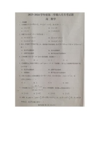 河北省邯郸市永年区第二中学2023-2024学年高二下学期6月月考数学试卷
