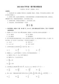 （新构架19题）2024年高一下学期数学期末模拟卷（原卷版+含解析）