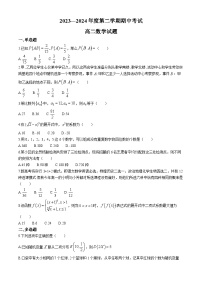 黑龙江鸡西实验中学2023-2024学年高二下学期6月期中考试数学试题(无答案)