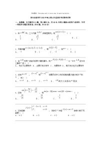 [数学]浙江省温州市2024年高三第三次适应性考试数学试卷