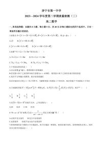 山东济宁一中2024年高二下学期6月质检（三）数学试题+答案