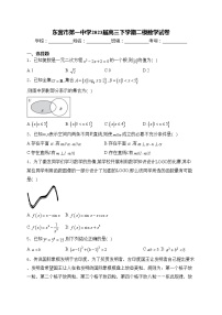 东营市第一中学2023届高三下学期二模数学试卷(含答案)