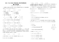 宁夏回族自治区银川一中2023-2024学年高二下学期期末考试数学模拟试卷