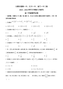 2024玉溪通海一中、江川一中、易门一中三校高二下学期6月联考试题数学含解析