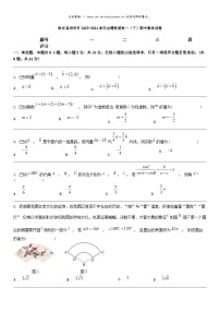 [数学]浙江省绍兴市2023-2024数学年会稽联盟高一（下）期中数学试卷