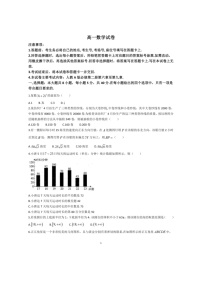 [数学]吉林省部分名校2023～2024数学年高一下学期联合考试期末数学试题（有解析）