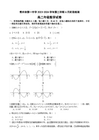 2024常州一中高二下学期6月月考试题数学含解析