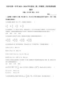 湖南长沙一中2024年高二下学期期末考试数学试题