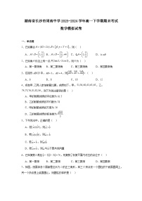 湖南省长沙市周南中学2023-2024学年高一下学期期末考试数学模拟试卷