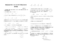 山东省菏泽市郓城县实验中学2023-2024学年高一下学期5月月考数学试题