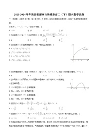 陕西省渭南市韩城市2023-2024学年高二下学期期末质量检测数学试题