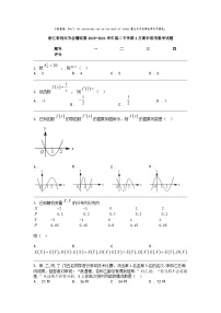 [数学]浙江省绍兴市会稽联盟2023-2024数学年高二下学期4月期中联考数学试题