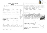 四川省眉山市仁寿县第一中学北校区2024届高三下学期模拟预测数学（理）试题（Word版附解析）