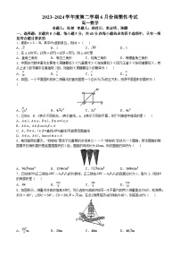 广东省东莞市海德双语学校2023-2024学年高一下学期6月月考数学试卷(无答案)(01)