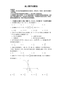 湖南省长沙市浏阳市重点校联考2024届高三下学期期中测试数学试卷