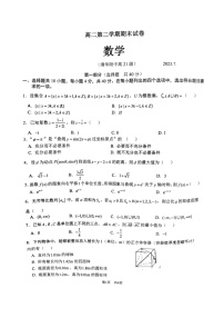 [数学]2023北京清华附中高二下学期期末试卷