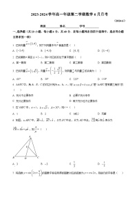 北京理工大学附属中学2023-2024学年高一下学期6月月考数学试题（Word版附解析）