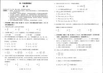 江苏省宿迁市2023-2024学年高一下学期6月期末考试数学试题