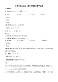 北京市密云区高一下学期数学期末试题（解析版）