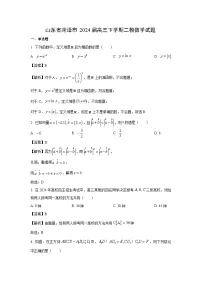 [数学][二模]山东省菏泽市2024届高三下学期试题（解析版）