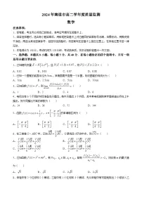江苏省南通市2023-2024学年高二下学期6月期末数学试题(无答案)