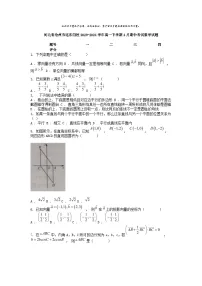 [数学]河北省沧州市运东四校2023-2024学年高一下学期4月期中考试试题