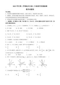 浙江省杭州市2023-2024学年高二下学期6月期末考试数学试题+答案