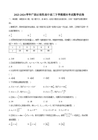 2023-2024学年广西示范性高中高二下学期期末考试数学试卷（含答案）