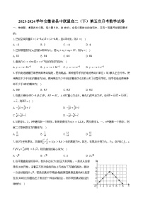 2023-2024学年安徽省县中联盟高二（下）第五次月考数学试卷（含答案）