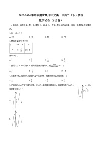 2023-2024学年福建省泉州市安溪一中高二（下）质检数学试卷（5月份）（含答案）