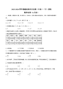 2023-2024学年福建省泉州市安溪一中高一（下）质检数学试卷（6月份）（含答案）