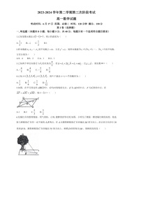 [数学]河北省沧州市任丘市第一中数学2023～2024学年高一下学期第三阶段考试月考数学试题(无答案)