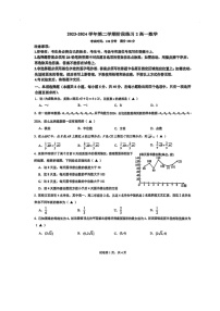 [数学]福建省厦门市双十中数学2023～2024学年高一下学期第二次月考数学试卷(无答案)