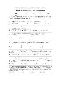 [数学]贵州省遵义市2023-2024数学年高二下学期5月期中联考数学试题